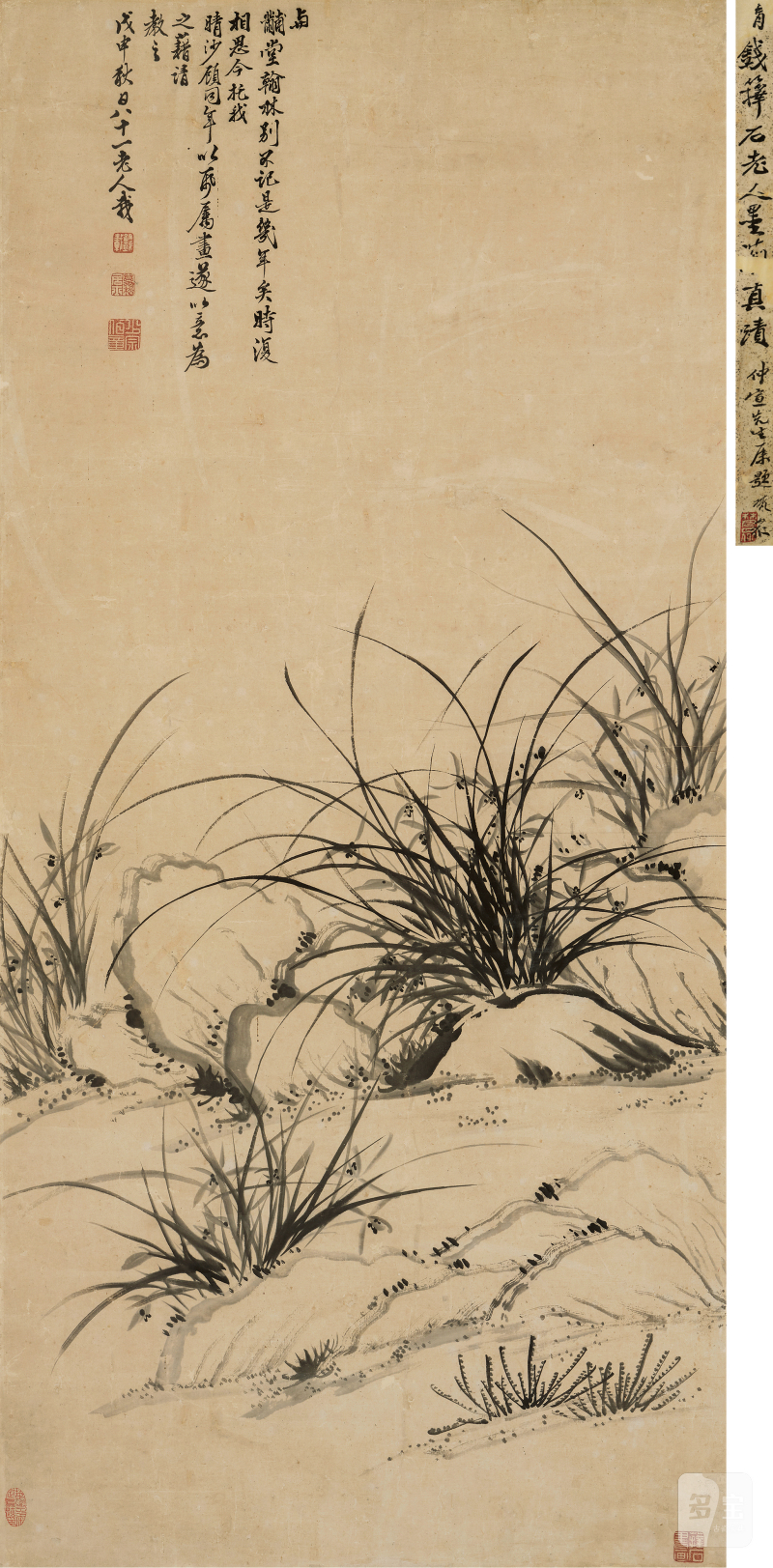 钱 载（1708-1793） 兰石图 - 图2
